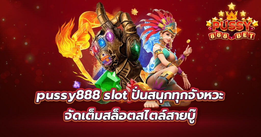 pussy888 slot